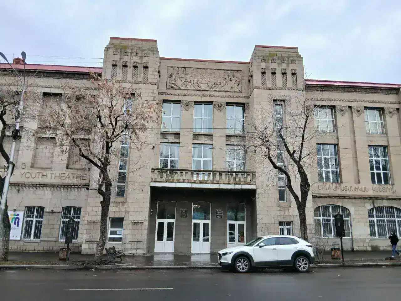 The Yerevan Theatre of the Young Spectator